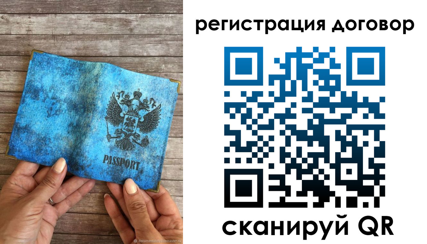 временная регистрация собственник в Севастополе