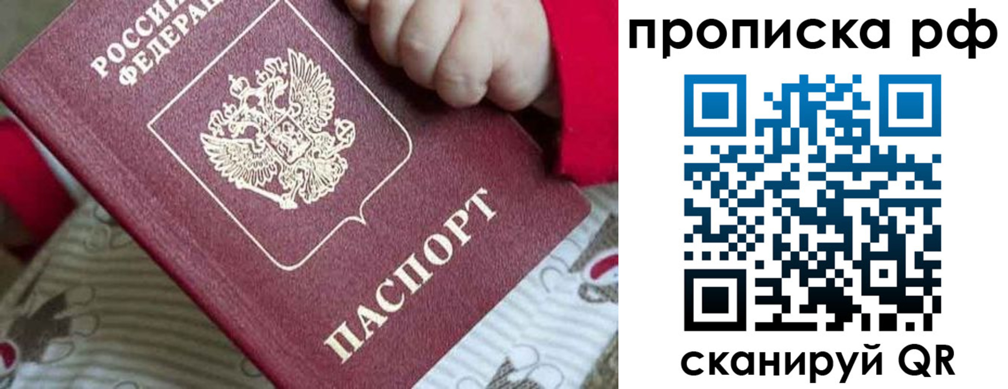 временная регистрация госуслуги в Севастополе
