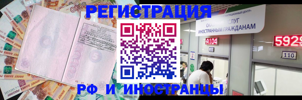 прописка для школы в Севастополе