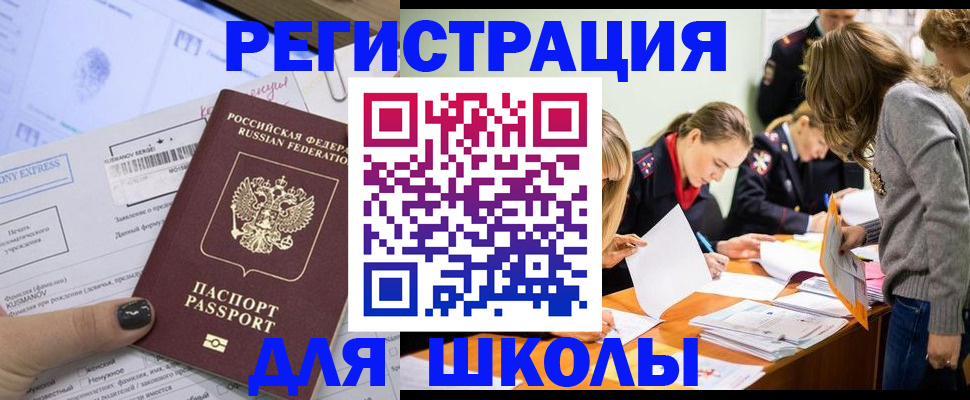 временная регистрация госуслуги в Севастополе