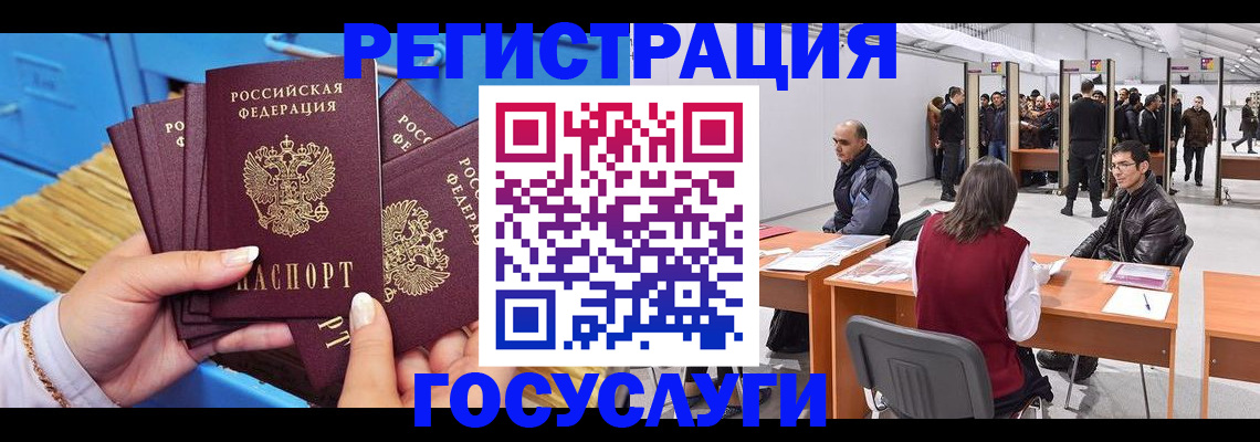 прописка для военкомата в Севастополе