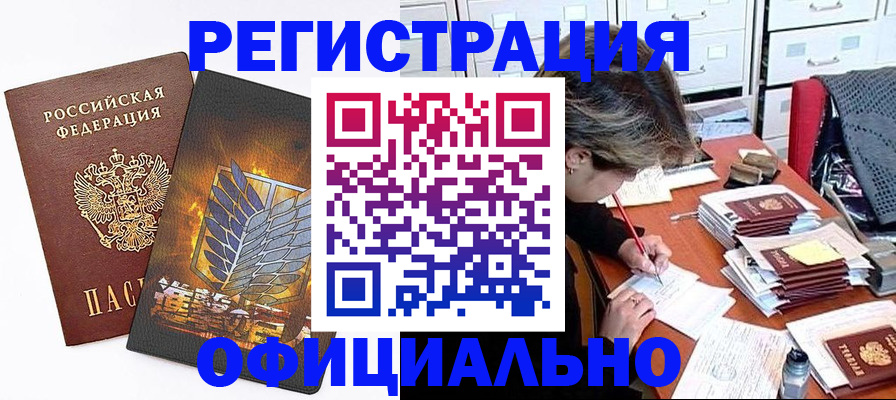 прописка для кредита в Севастополе